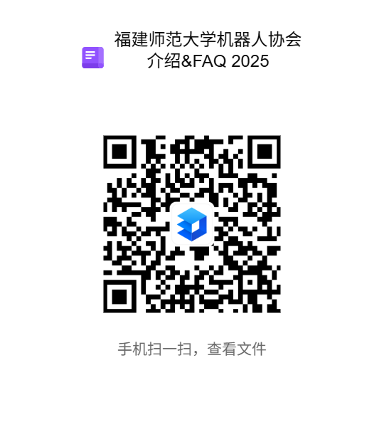 协会介绍文档