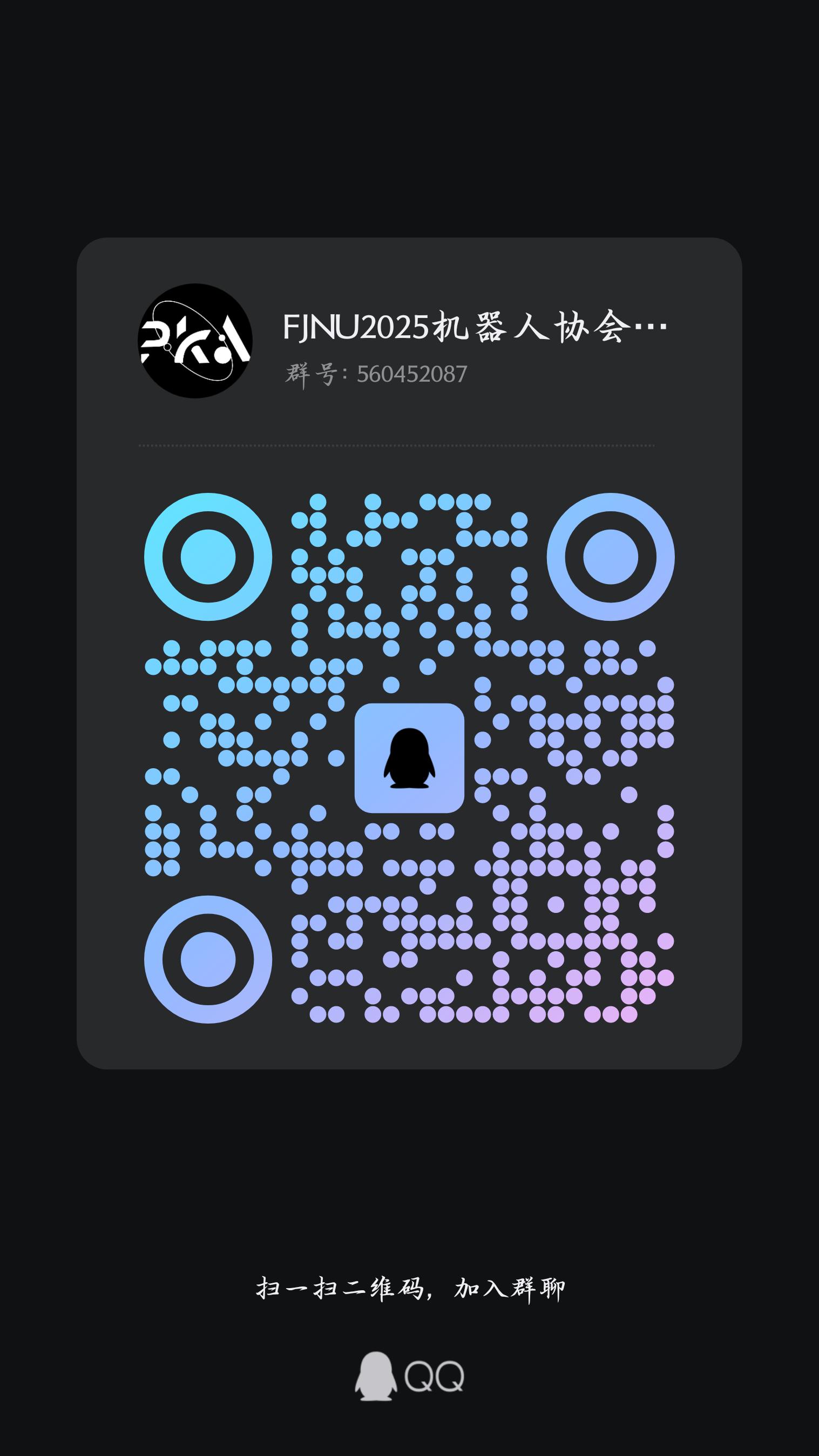 迎新群二维码