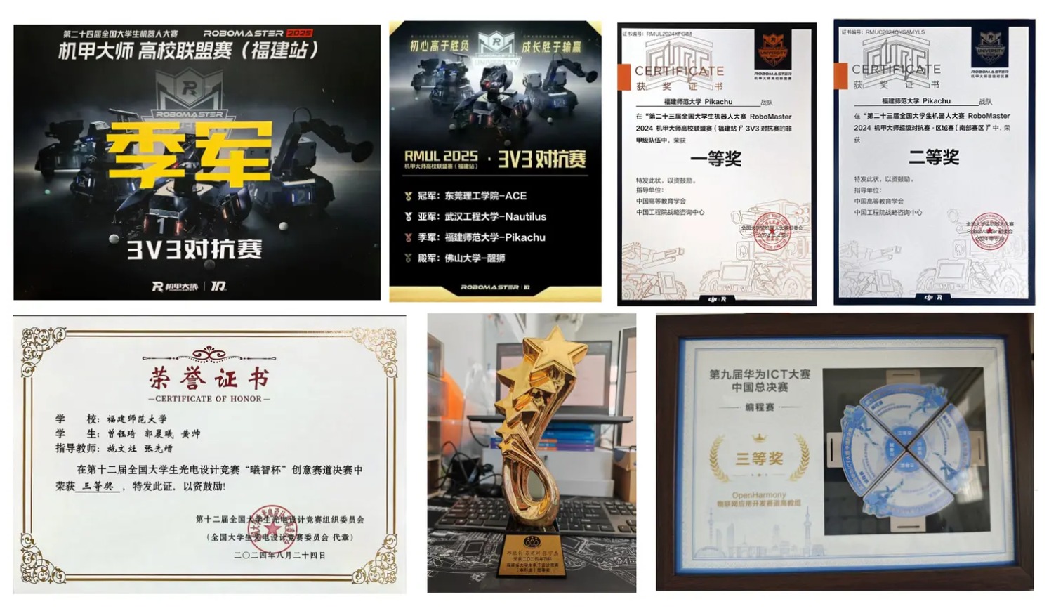比赛证书