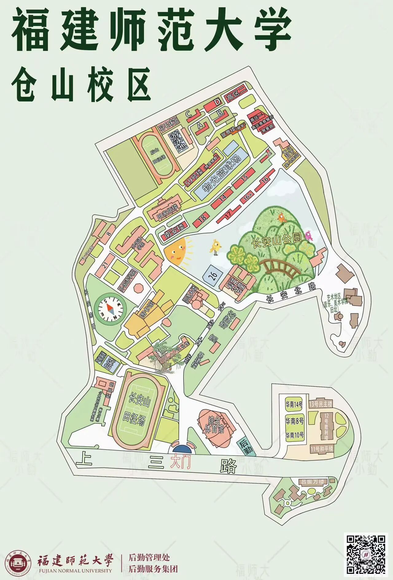 仓山校区地图